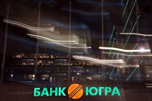 банк югра