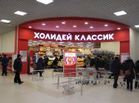 компания холидей новосибирск