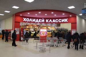 компания холидей новосибирск