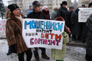 Обманутые дольщики Удмуртии вышли на митинг в Ижевске
