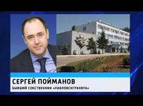 пойманов