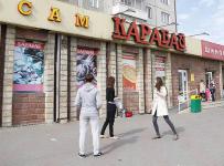 торговая сеть Каравай
