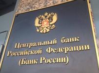 центробанк