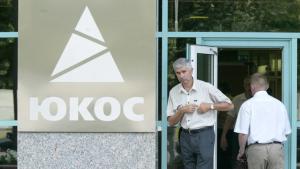 Миноритарные акционеры ЮКОСа предъявили иск к бывшим руководителям компании