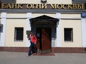 банк огни москвы