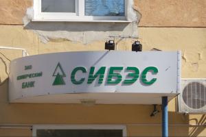 банк сибэс