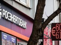Росэнергобанк