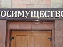 росимущество