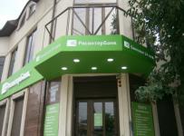 Росинтербанк