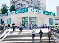 «Аптека «Классика»