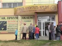 Грандъ Капиталъ Кредит