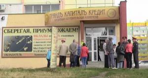 Грандъ Капиталъ Кредит