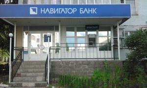 навигатор банк