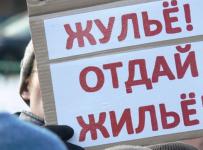 обманутые дольщики