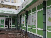 Приватбанк
