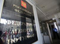 Ростуризм