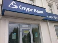 спурт банк