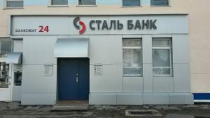 Сталь банк