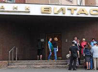 витас банк