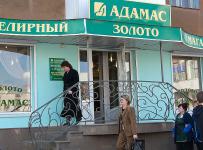 Адамас-ювелирторг