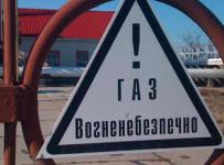 Компания «Газ Украины»