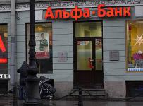 Альфа-банк