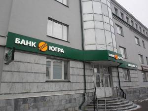банк югра
