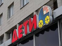дети банкроты