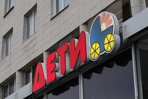дети банкроты