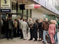 обмен валюты 1998
