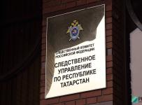 следственный комитет татарстана