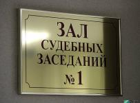 суд
