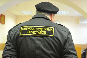 судебные приставы