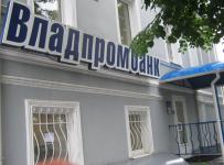 владпромбанк