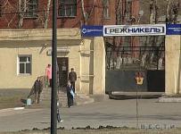 Режникель