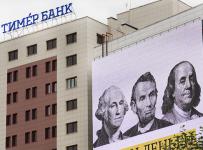 Тимер Банк