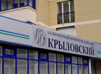 Крыловский