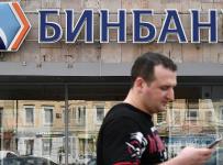 бинбанк