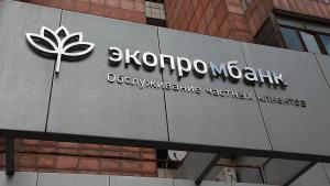 Экопромбанк
