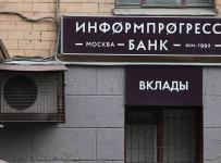 Информпрогресс