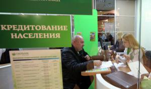 кредитование населения