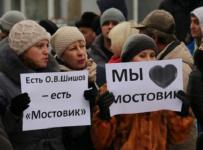мостовик