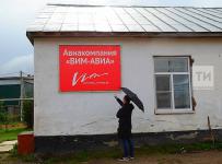 Офис «ВИМ-Авиа» в Богатых Сабах