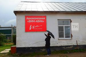 Офис «ВИМ-Авиа» в Богатых Сабах