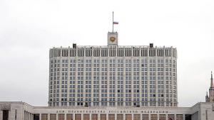 правительство российской федерации