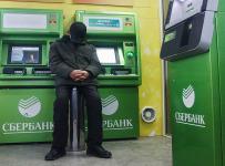 Сбербанк