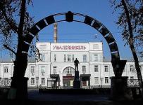 ОАО «Уфалейникель»