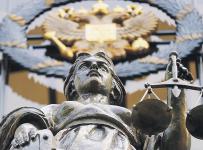 Верховный суд РФ