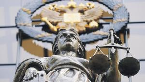 Верховный суд РФ