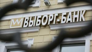 Выборг-банк